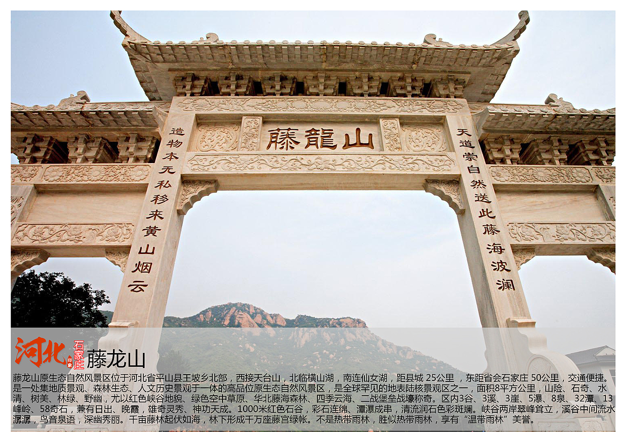 河北石家庄景点（图ZNTc5MDE3ODg=） - 书籍/画册 - 站酷设计师浅墨幺幺原创素材 - 站酷ZCOOL