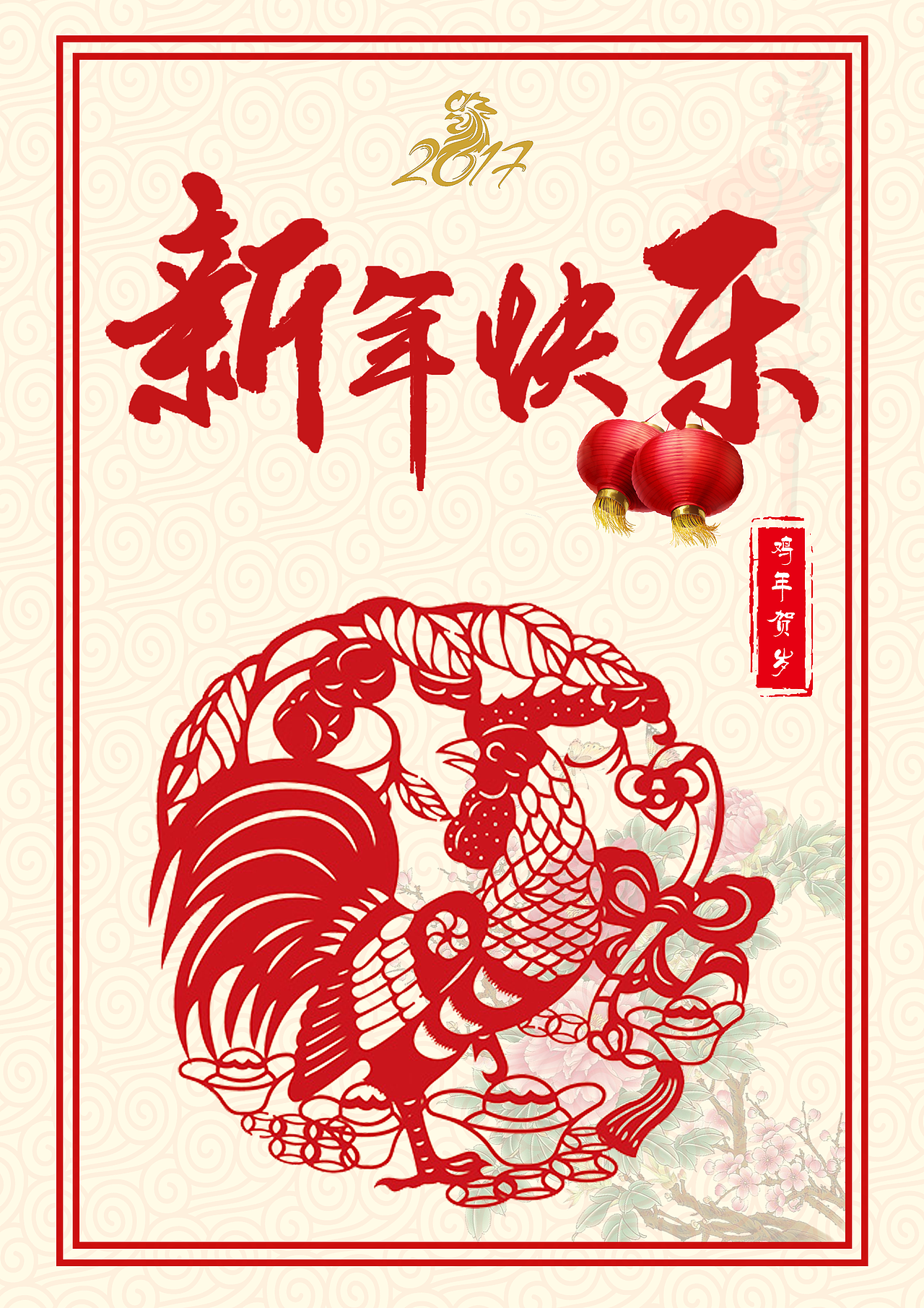 happy ny（图ZNzc1ODM5OTI=） - 海报 - 站酷设计师N1ckwooster原创素材 - 站酷ZCOOL