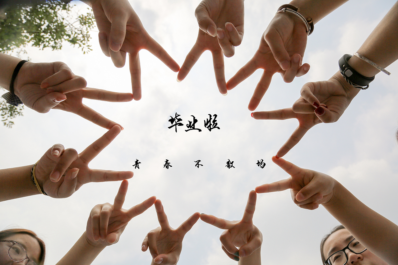 毕业照（图ZODIwMjUzNzI=） - 人像摄影 - 站酷设计师不凡摄影原创素材 - 站酷ZCOOL