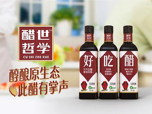 外星部落案例 | 醋世哲学 — 醇酿原生态，此醋有掌声!