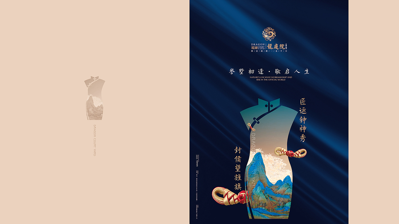 地产项目提报-02（图ZMjAwODA2MDA4） - 宣传物料 - 站酷设计师大飞小漫原创素材 - 站酷ZCOOL