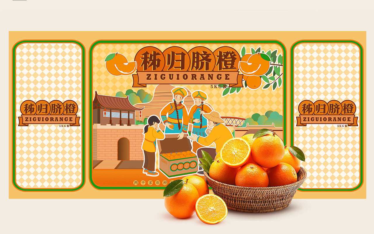 屈原帮家乡带货