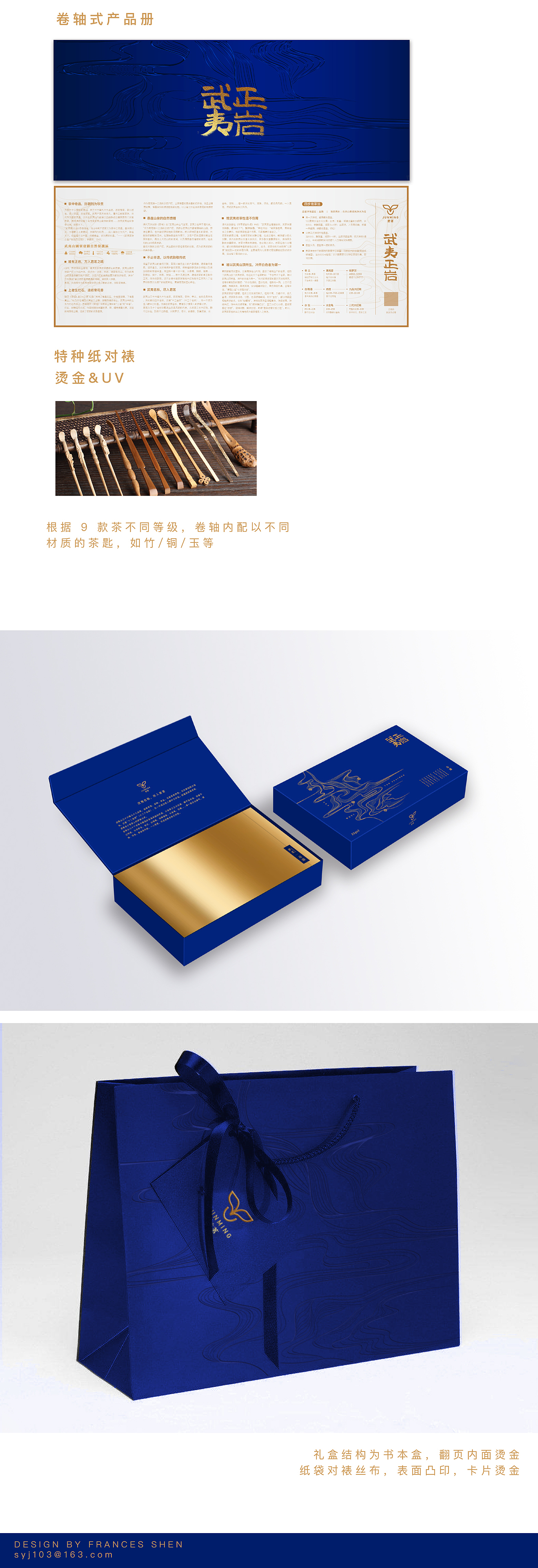 武夷山茶叶包装（图ZMjcxMzQyMDU2） - 包装 - 站酷设计师FrancesSHEN原创素材 - 站酷ZCOOL
