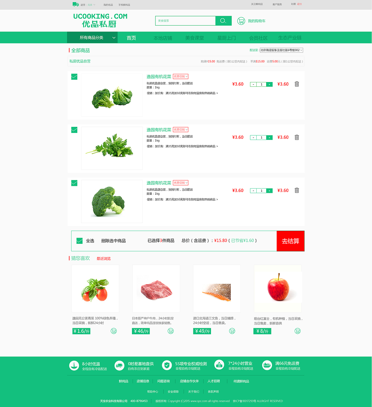 网页界面（图ZODg1NTAxMDQ=） - 企业官网 - 站酷设计师狗狗的原谅原创素材 - 站酷ZCOOL