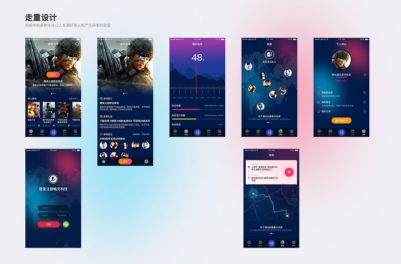 UI設(shè)計整理（圖ZMTA3NTcwNzUy） - APP界面 - 站酷設(shè)計師毽球王子原創(chuàng)素材 - 站酷ZCOOL