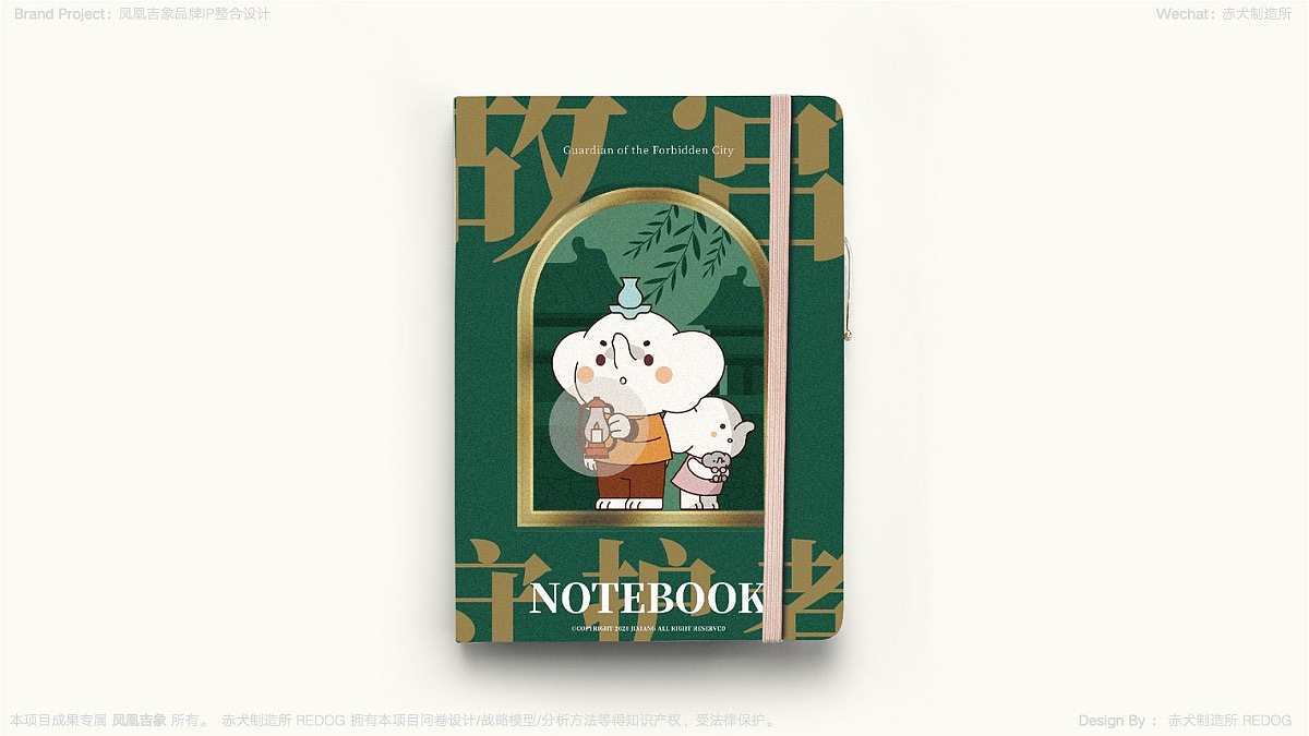 凤凰吉象品牌IP设计-打造东方文化IP新物种