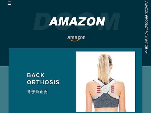亚马逊背背佳