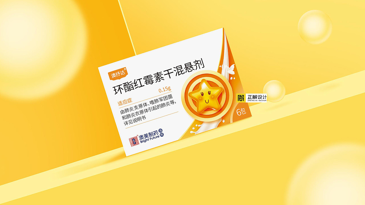 澳美澳抒达包装设计,医药包装盒设计,医药包装公司