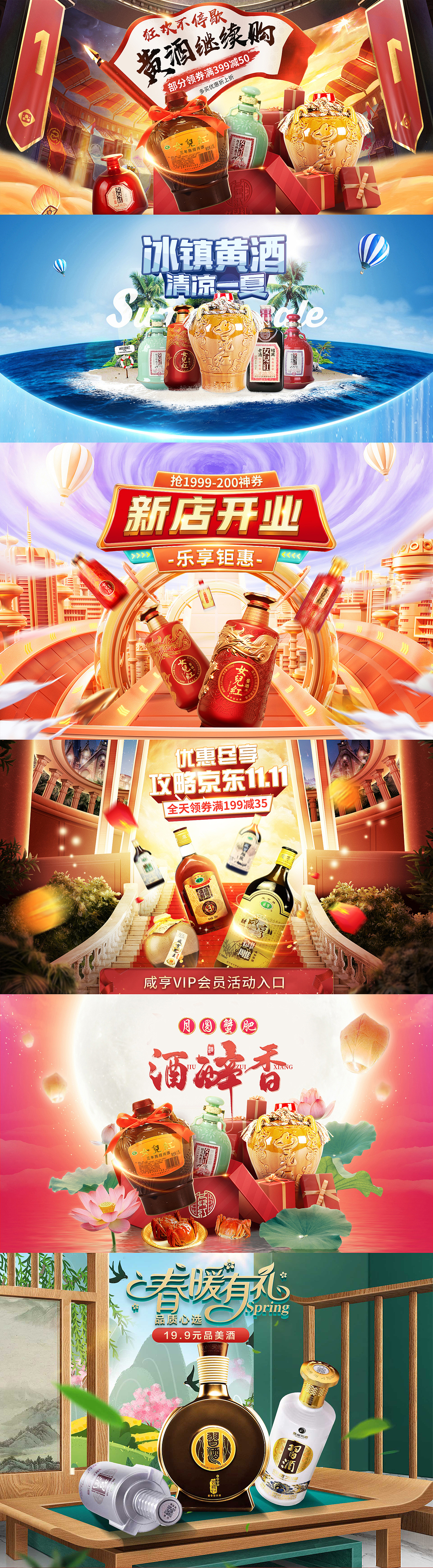 电商作品整理（图ZMjc5ODcwNDc2） - 海报 - 站酷设计师肖智原创素材 - 站酷ZCOOL