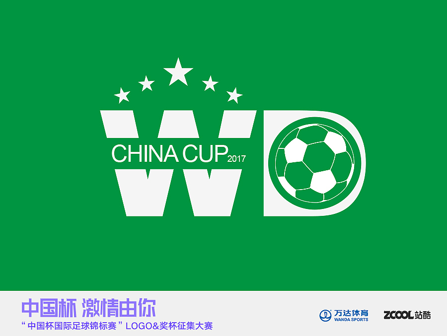 “中国杯”国际足球锦标赛logo（图ZNjA0NjQ5NjQ=） - Logo - 站酷设计师群罗万象原创素材 - 站酷ZCOOL