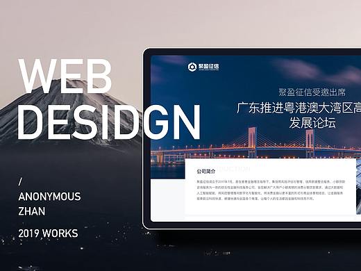 WEB端金融科技类网页设计