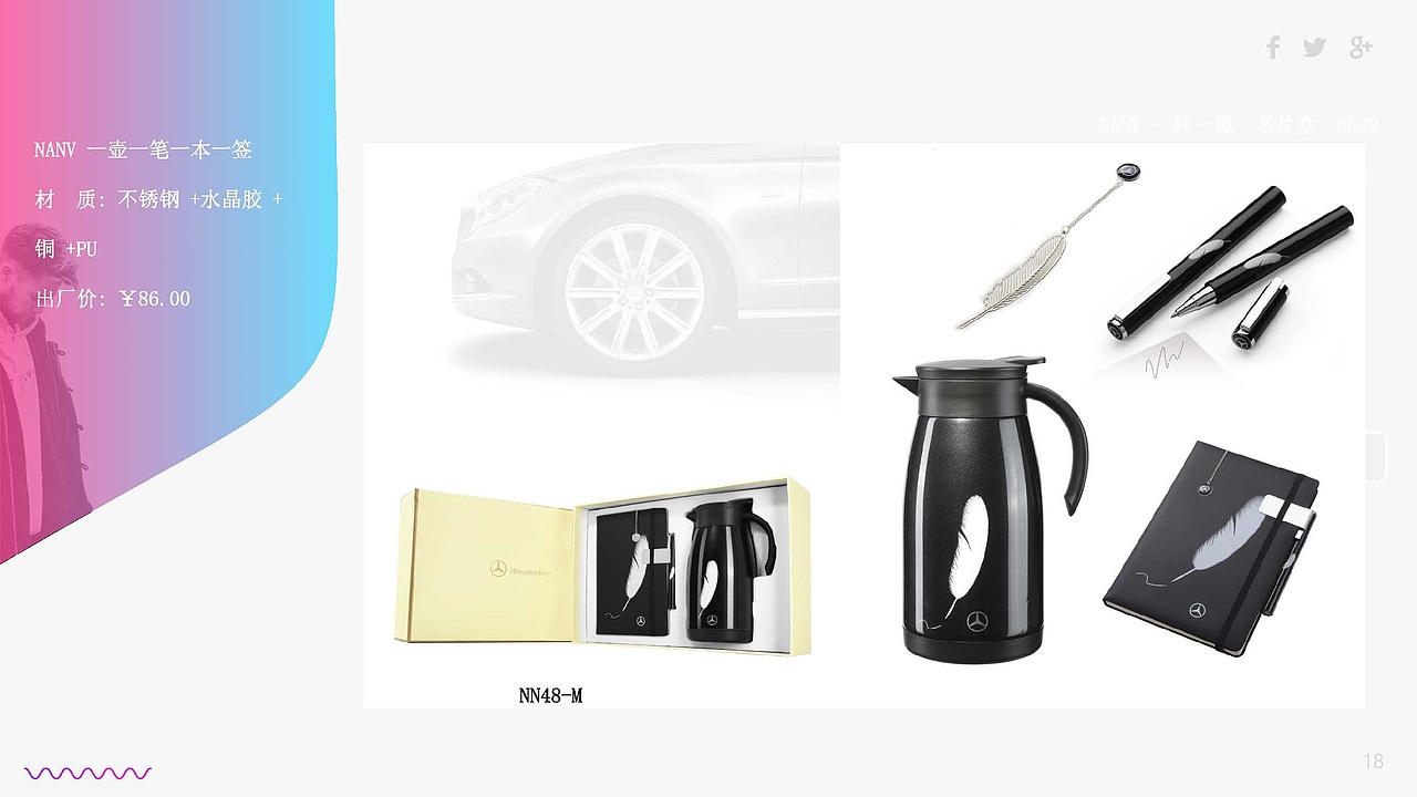 惠普礼品方案手册