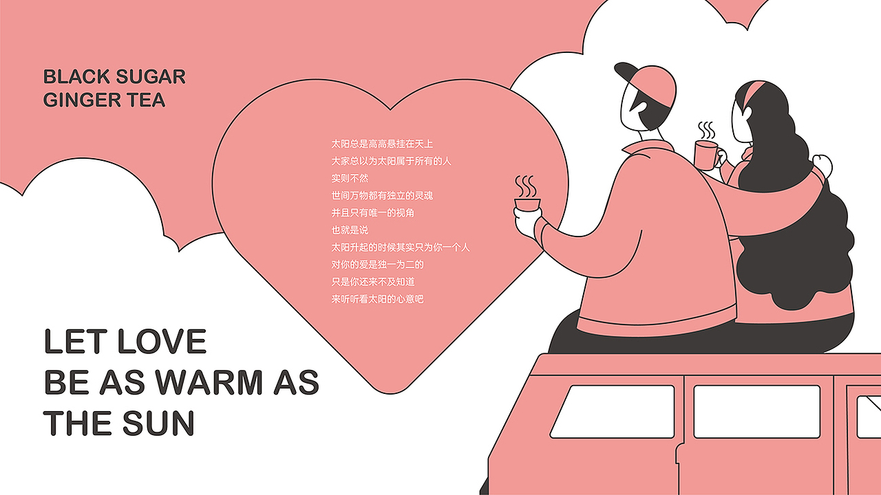 暖暖舒产品形象打造（图ZMjg3NDk2MTA0） - 包装 - 站酷设计师AOCHDA奥创原创素材 - 站酷ZCOOL