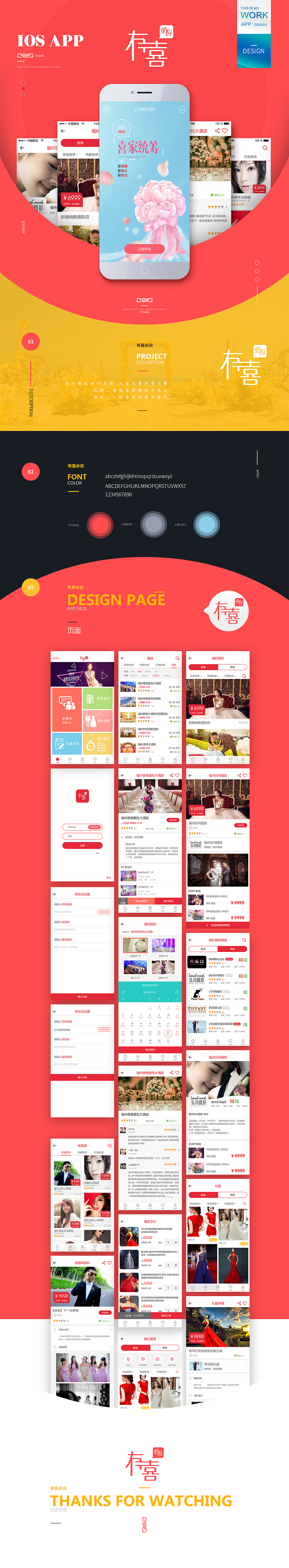 移动端 / APP（图ZNzY1ODMzNjg=） - APP界面 - 站酷设计师IOI_Design原创素材 - 站酷ZCOOL