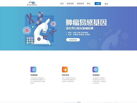 WEB设计（个人主页-ZMjg5NDAwNDg=） - 企业官网 - 站酷设计师姚杰2017原创素材 - 站酷ZCOOL