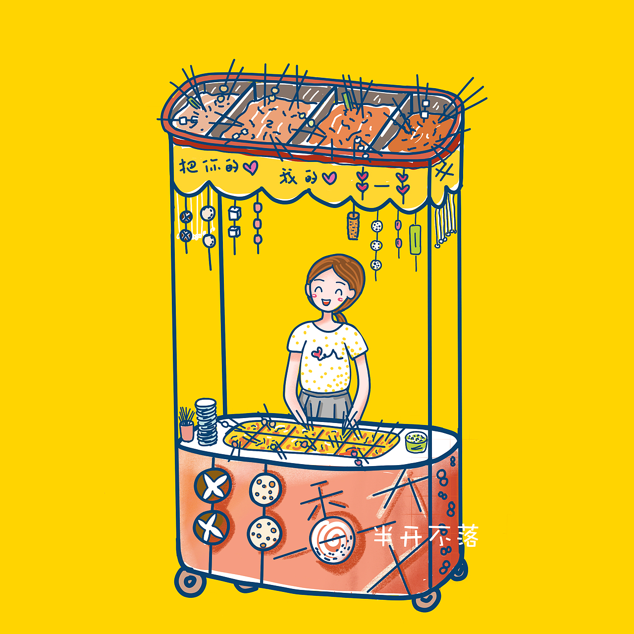 【插画】街边小吃系列整理