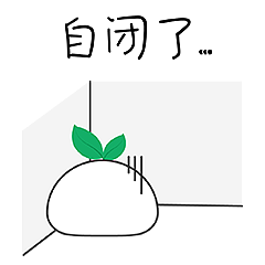 种草生活app微信表情包v20静态emoji