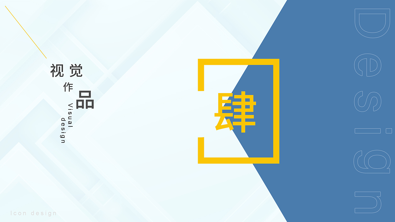 作品集的小屁孩