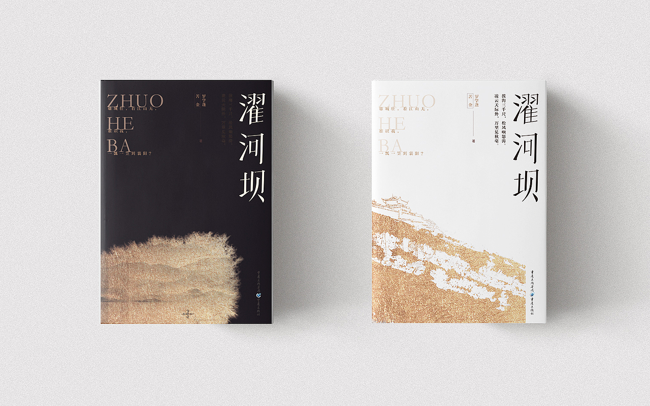 珠子酱——图书装帧设计(1)