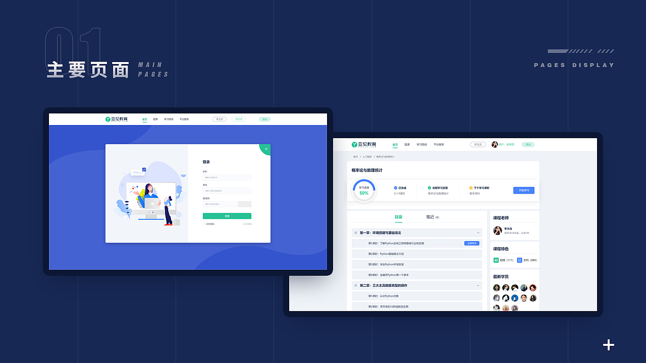 赵彩彩ui作品集