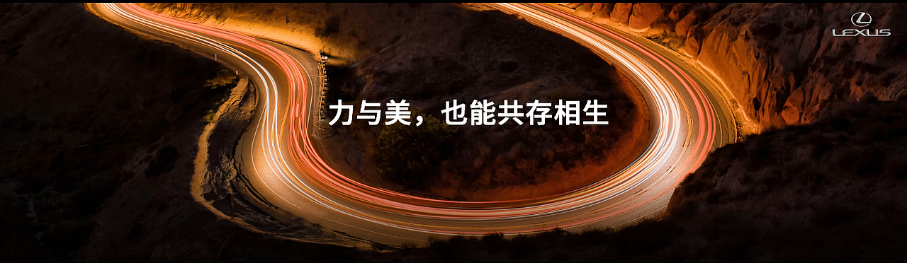 雷克萨斯NX上市keynote设计-中湃传媒