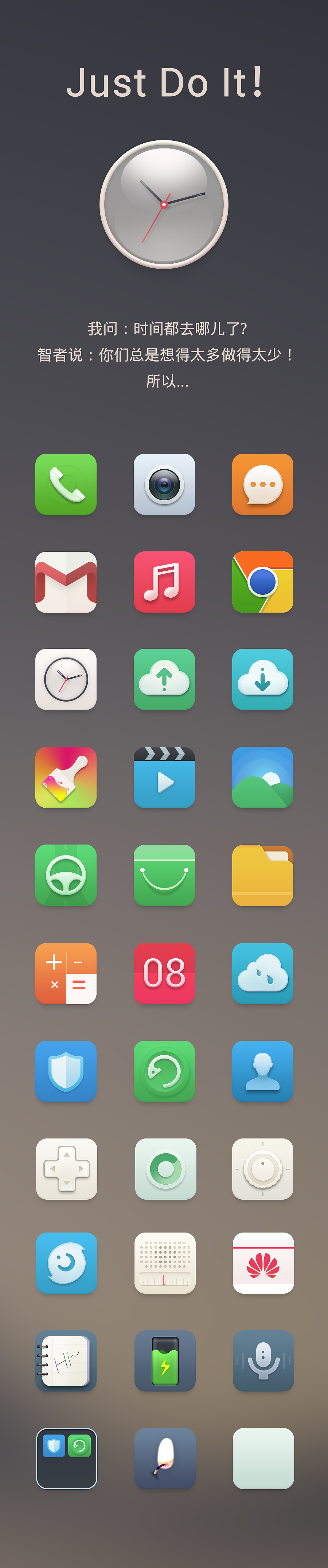 华为主题参赛作品 优化展示)