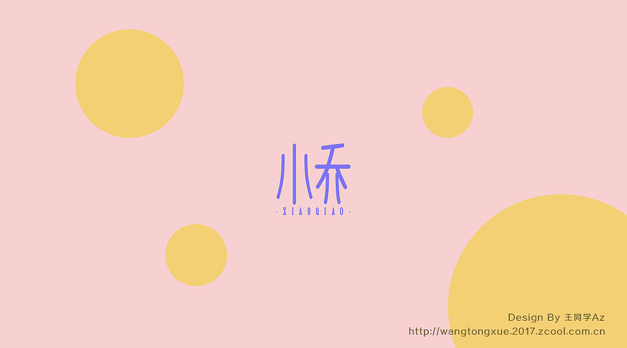 [ 王者荣耀 ] 字体设计特效字体（图ZNzk4MTEzNDQ=） - 字体/字形 - 站酷设计师王同学Az原创素材 - 站酷ZCOOL