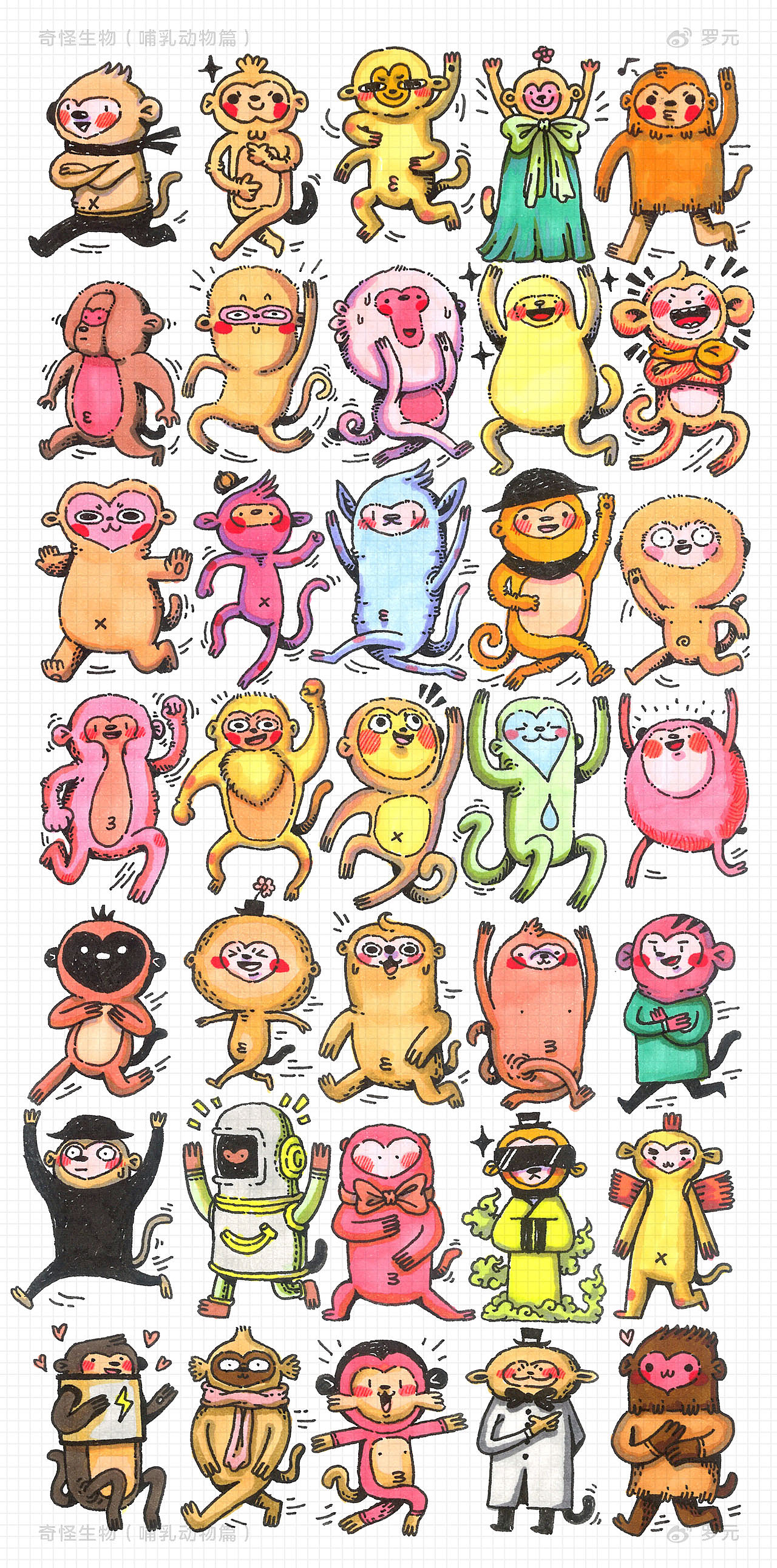 【奇怪生物】 哺乳动物篇2 第840只小动物（图ZMTI3MDUyNDEy） - 艺术插画 - 站酷设计师罗元元元原创素材 - 站酷ZCOOL