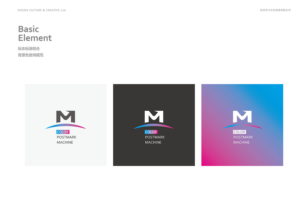 杭州普思迈科技有限公司VI设计