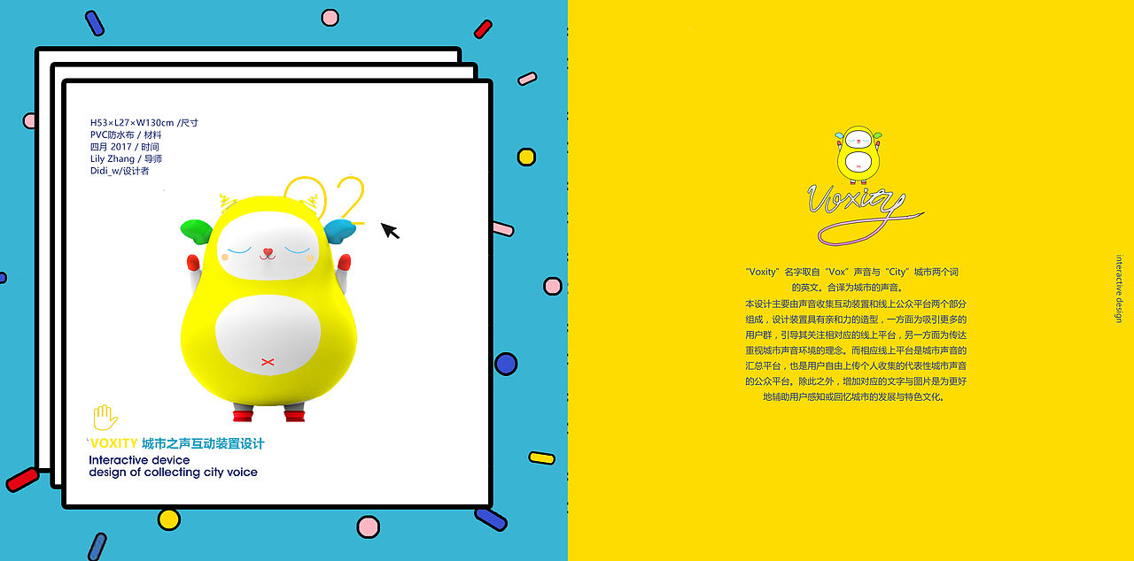 Voxity城市之声互动装置设计（图ZMTkwMTIxMTU2） - 其他工业/产品 - 站酷设计师Didi_w原创素材 - 站酷ZCOOL