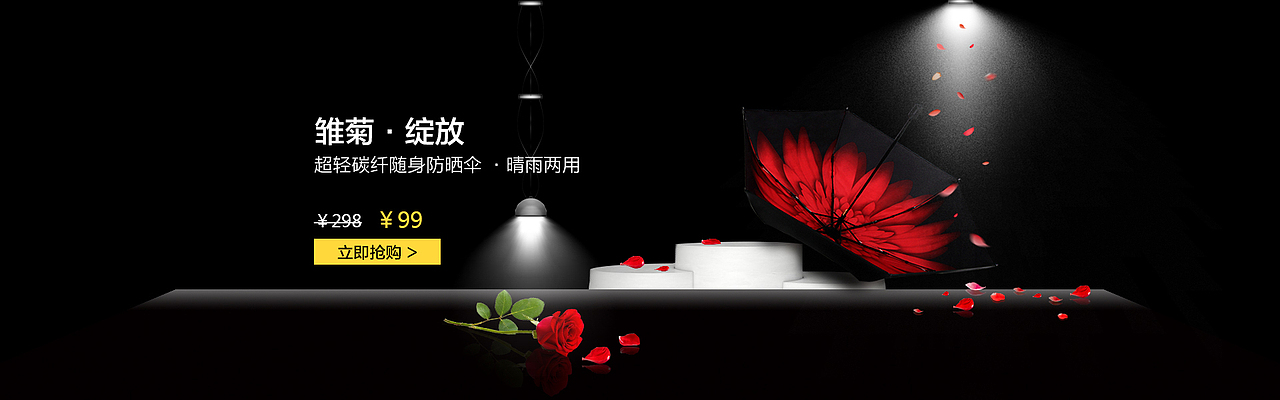 伞海报（图ZNjExMTg1Njg=） - 电商 - 站酷设计师瓶子与鱼原创素材 - 站酷ZCOOL