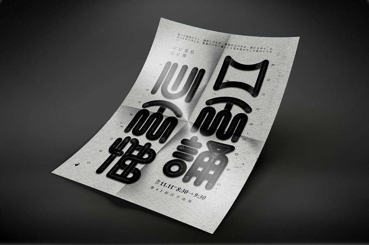 汉字造境海报（图ZMTAyMDI4NDUy） - 海报 - 站酷设计师一海千尋原创素材 - 站酷ZCOOL