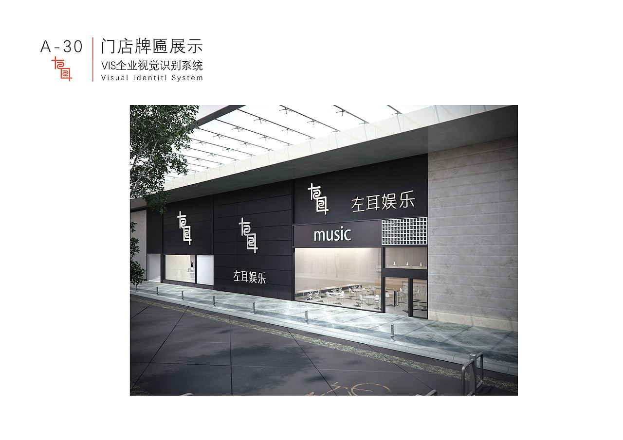 左耳企业VI手册（图ZMTIwMTc4MDg0） - 品牌 - 站酷设计师Design楠哥原创素材 - 站酷ZCOOL