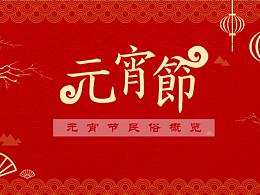 红动中国ppt模板