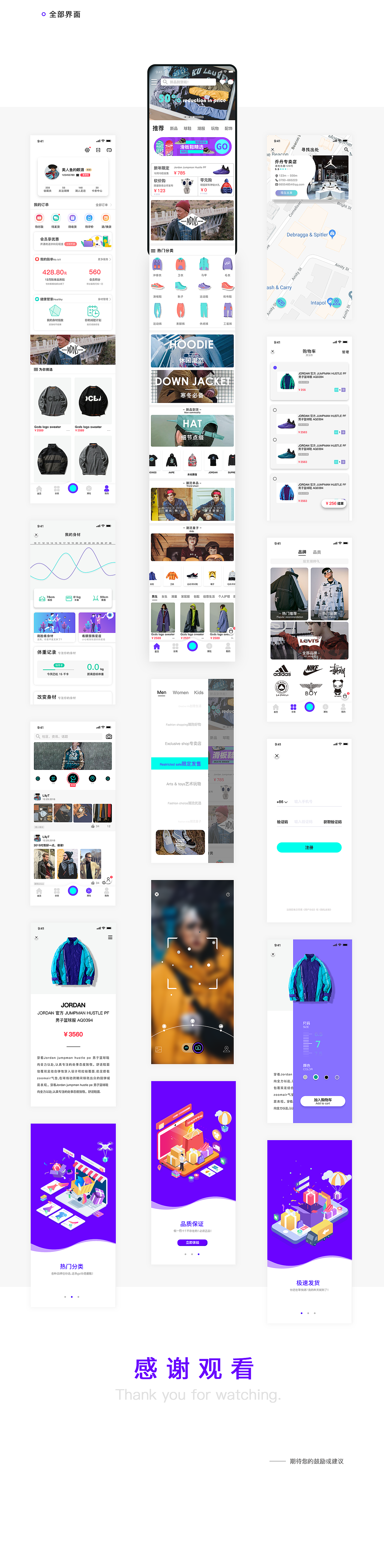 独角售APP 2.0 —— 潮人电商平台