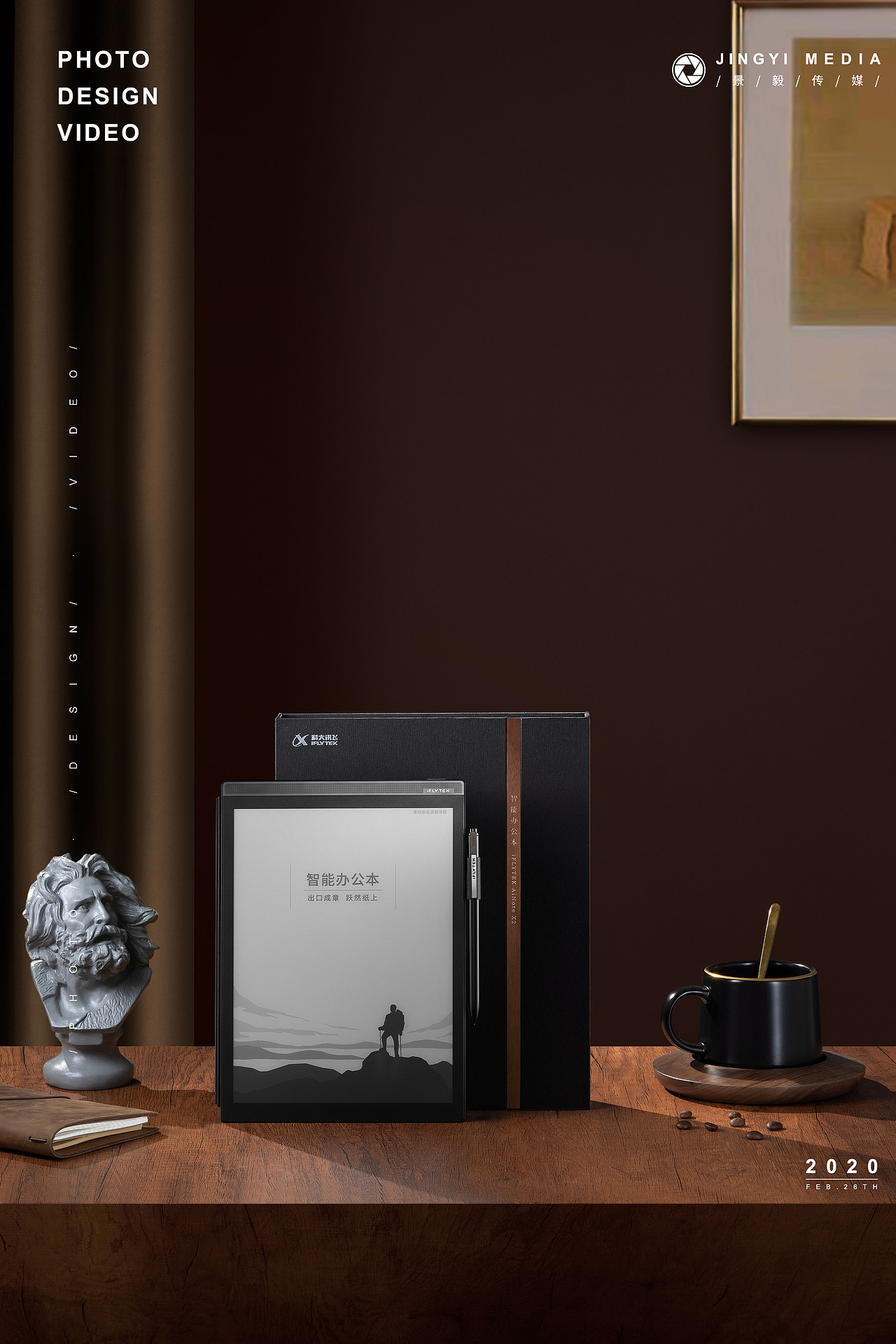 景毅×讯飞|智能笔记本X2产品图