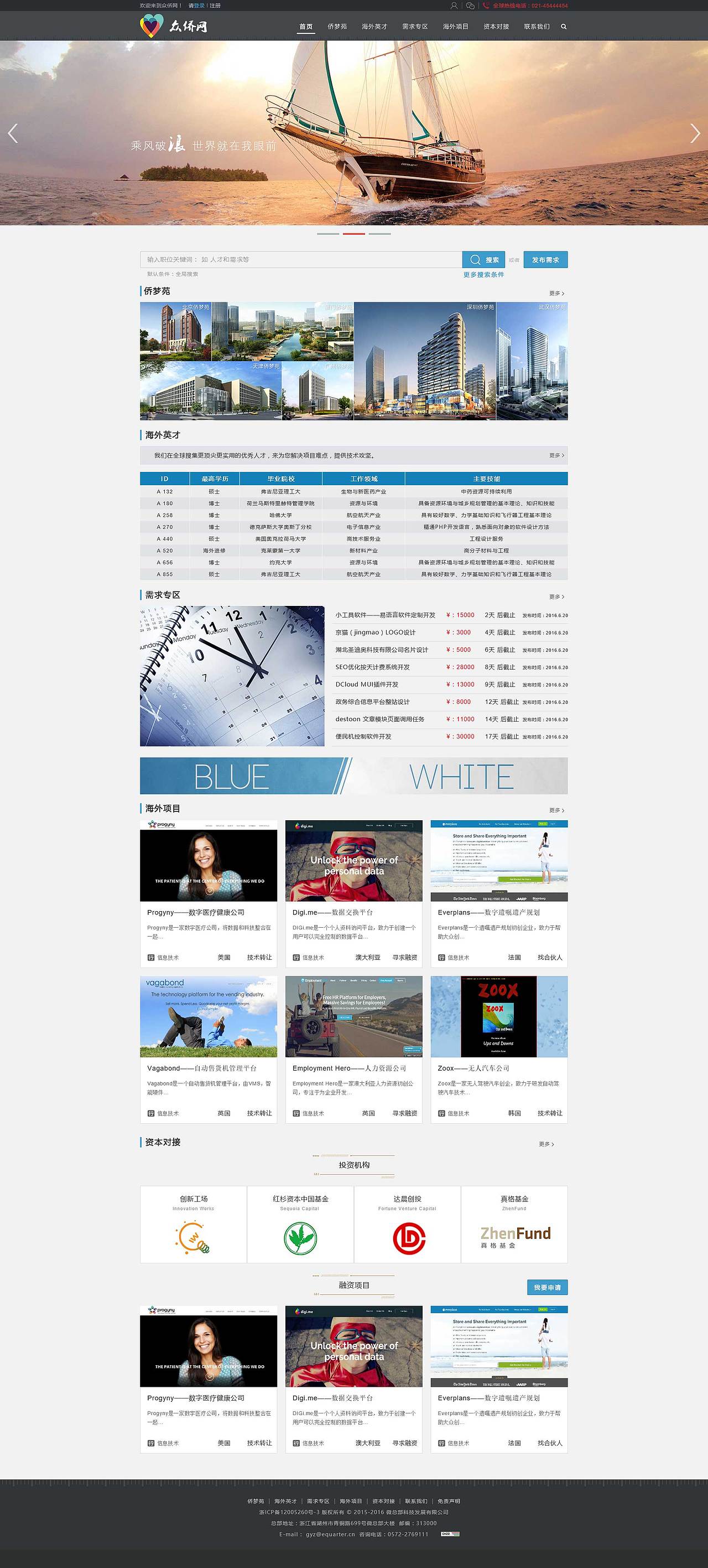 金融网站视觉设计方案 | 网页设计 | UI | BANNER | 海外人才（图ZNTY5NDQzOTI=） - 企业官网 - 站酷设计师草雨田木木原创素材 - 站酷ZCOOL
