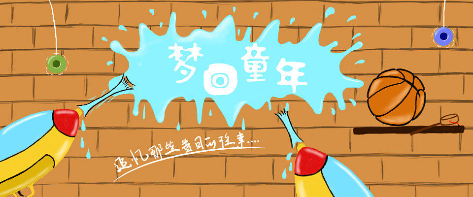 banner（图ZODM4MTY3Mjg=） - 其他UI - 站酷设计师樱雨丶依然原创素材 - 站酷ZCOOL