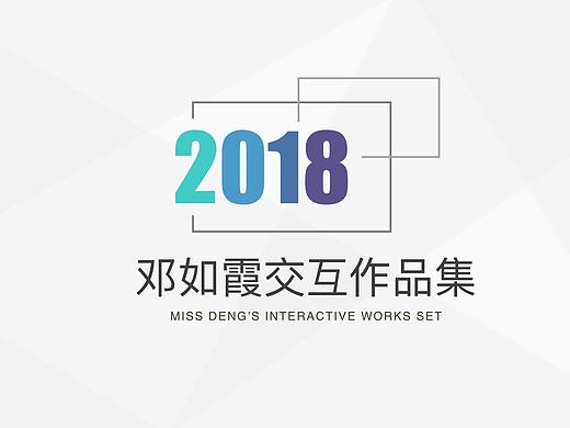 交互设计师Lucy（个人主页-ZMjY3MTgyMzI=） - 交互/UE - 站酷设计师若夏up原创素材 - 站酷ZCOOL