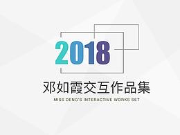 交互设计