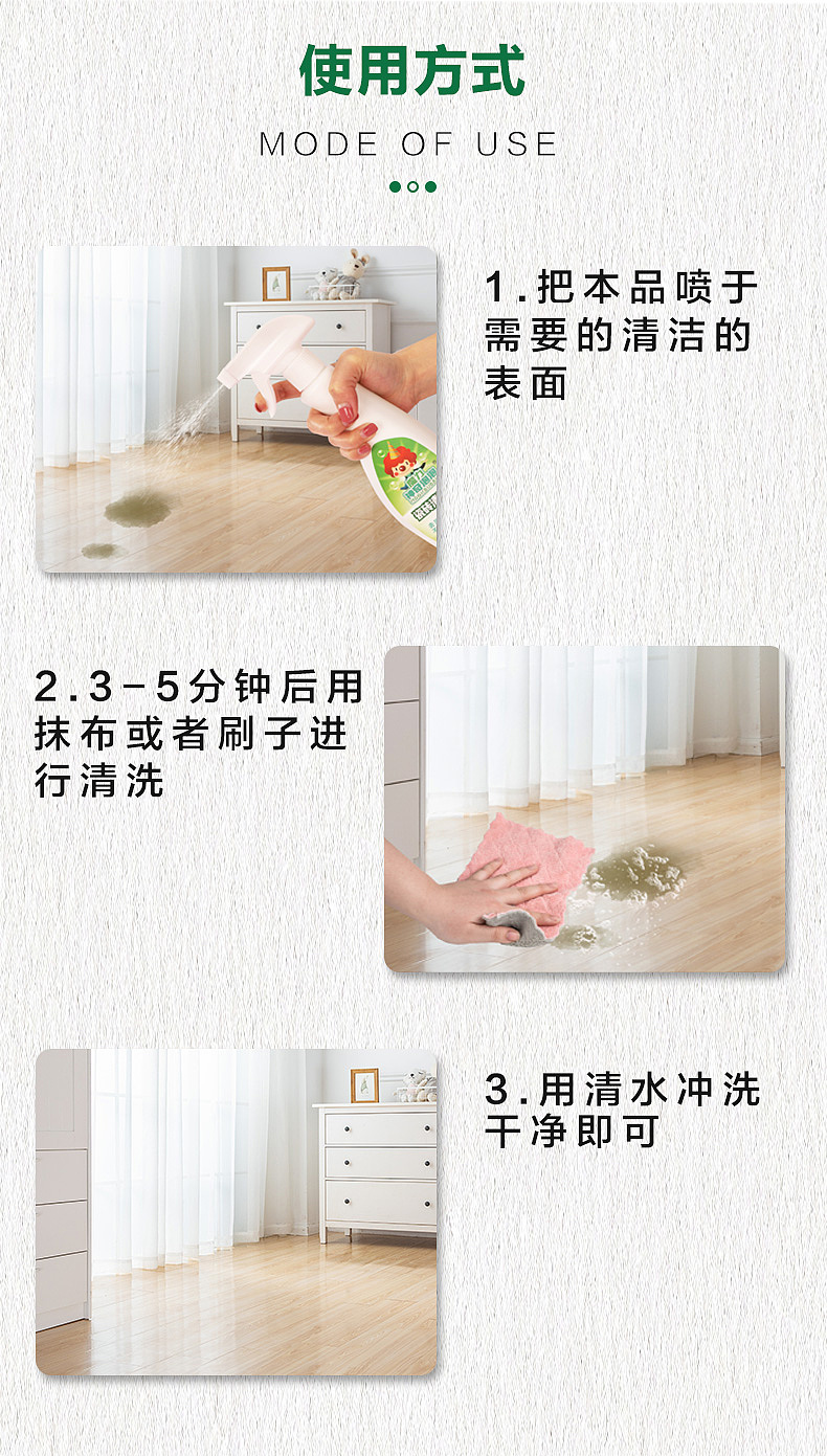 瓷砖清洁剂详情设计