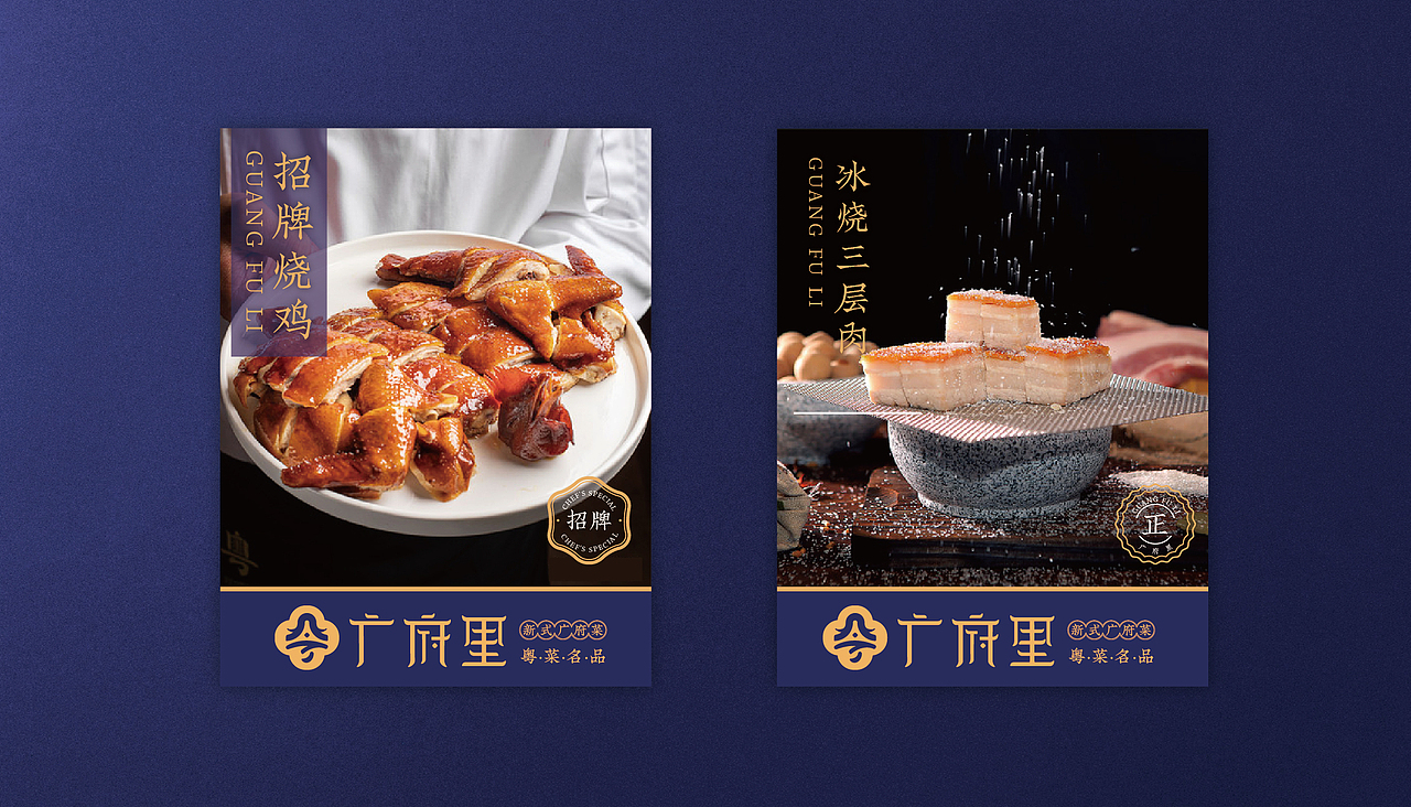 广府里-品牌VI设计（图ZMjU3MzI4NjM2） - 品牌 - 站酷设计师Captain聪队长原创素材 - 站酷ZCOOL