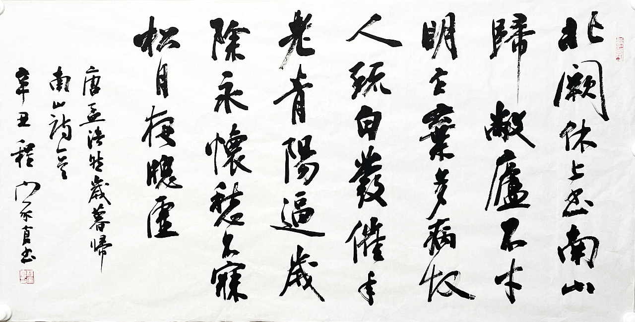 北阙休上书,南山归敝庐。
不才明主弃,多病故人疏。<br>白发催年老,青阳逼岁除。<br>永怀愁不寐,松月夜窗虚。