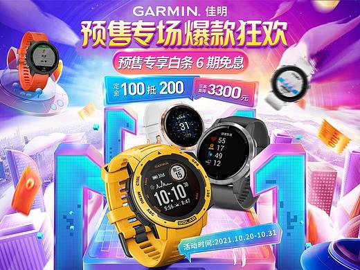 佳明双十二预售页面（个人主页-ZNTY3NTE3ODg=） - 电商 - 站酷设计师尐懒蟲原创素材 - 站酷ZCOOL