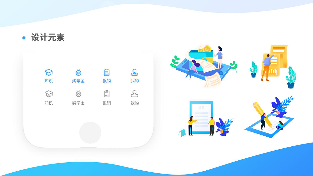 作品集（图ZMjk0MTQ2NTI0） - 其他UI - 站酷设计师张晓甜甜甜原创素材 - 站酷ZCOOL