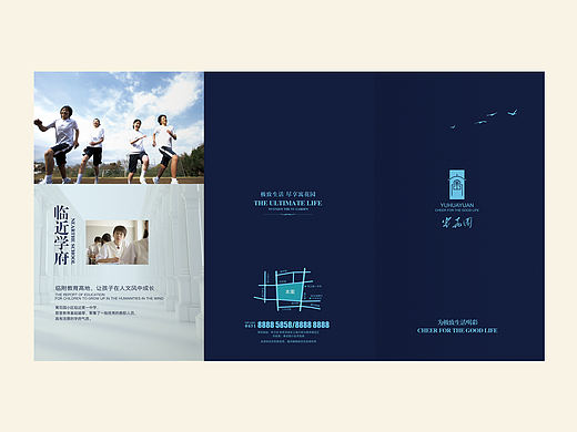 地产/三折页/户型图