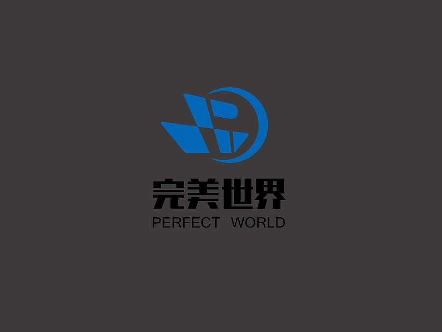 完美世界LOGO设计（图ZNjcyNTQ3MDA=） - Logo - 站酷设计师炉中人原创素材 - 站酷ZCOOL