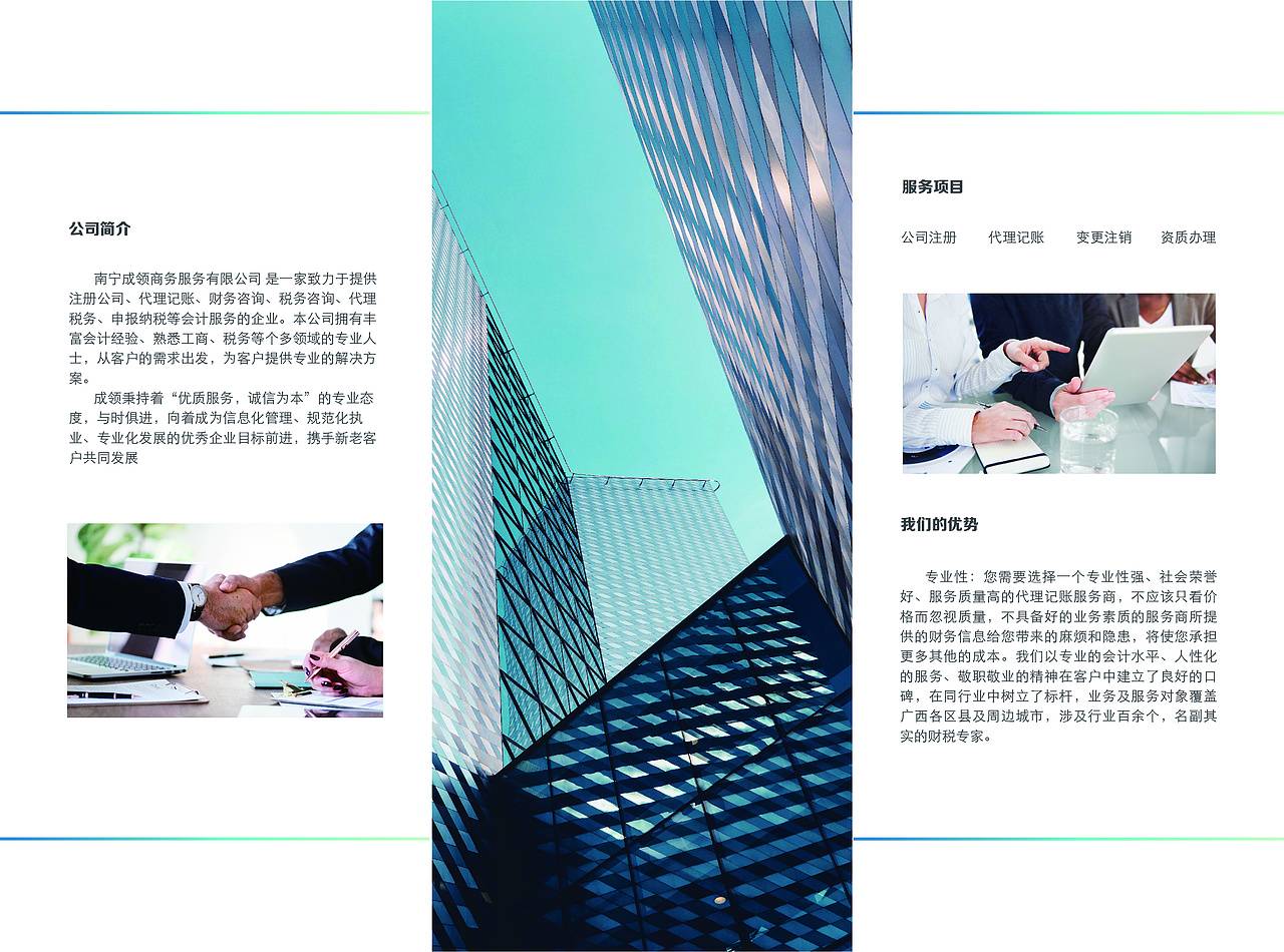 练习-三折页（图ZMTgwOTU3NjQ0） - 其他平面 - 站酷设计师暮雨就西凉原创素材 - 站酷ZCOOL