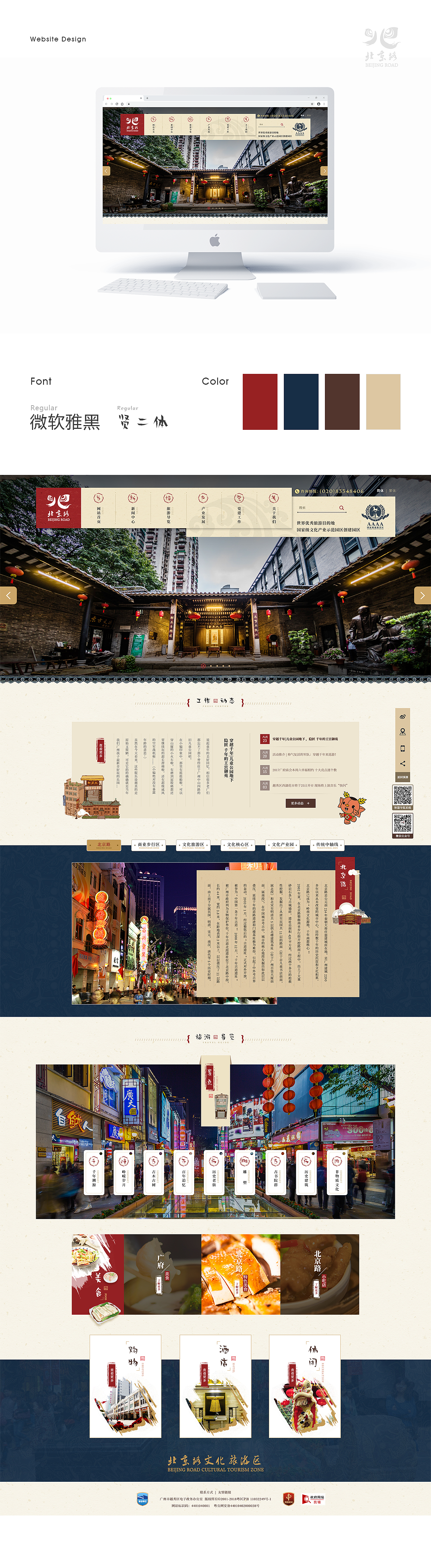 企业官网上线合集（图ZMjA3ODI2MTky） - 企业官网 - 站酷设计师天使扫大街原创素材 - 站酷ZCOOL