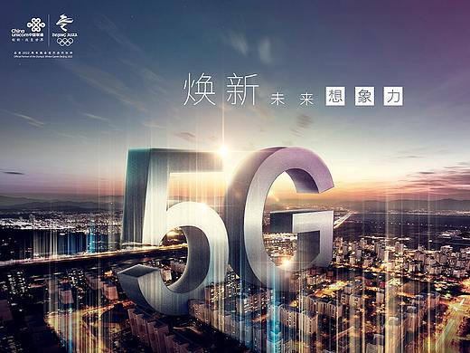 联通5G画面